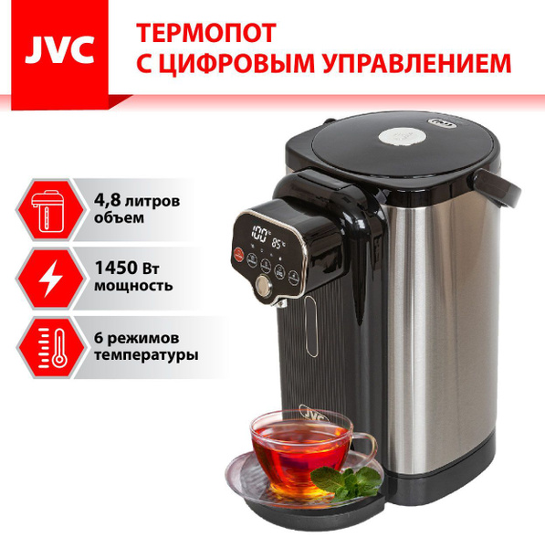 Термопот JVC JK-TP1035 объем 4,8 литра с ЦИФРОВЫМ УПРАВЛЕНИЕМ, LCD ...