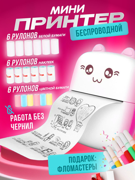 Мини-принтер термо Portable Mini Printer Портативный карманный мини ...