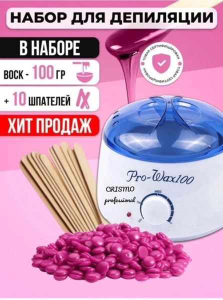 Озон Депилятор Женский Купить