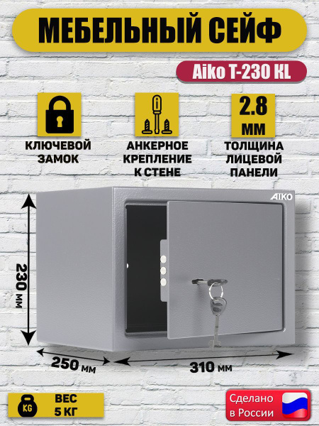 Сейф для денег и документов а4 AIKO Т-230 KL, 230х310х250 мм, сейф ...