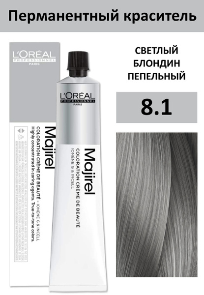 L'Oreal Professionnel Majirel Крем-краска 8/1 светлый блондин пепельный ...