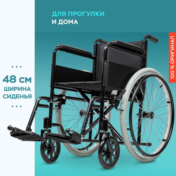 Инвалидная коляска для взрослых Ortoniсa Base 100/ Base 200 до 130 кг ...