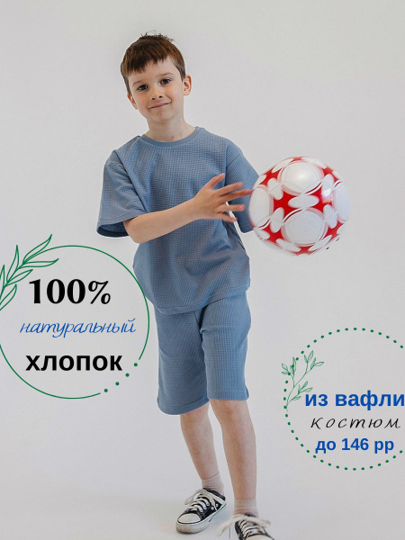 Комплект одежды Радуга счастья Однотонные - купить с доставкой по ...