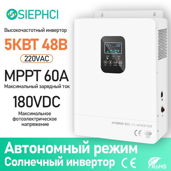 HP-Pro 5KW, Домашняя солнечная система мощностью 5 кВт 48 В, гибридный ...