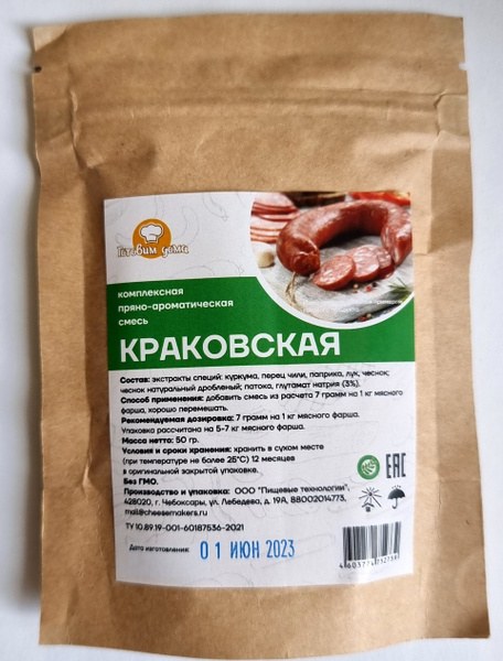 Приправа для полукопченой колбасы Краковская купить на OZON по низкой ...