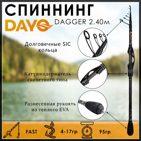 Спиннинг Dayo DAGGER, от 4 гр купить по выгодным ценам в интернет ...