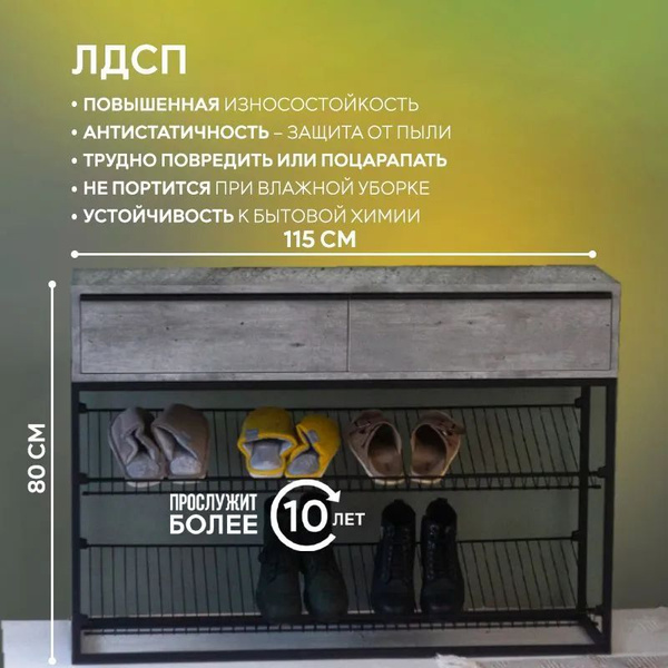 Обувница НАЙДИ Обувница_Лофт_Найди, Алюминий, 115x30x80 см - купить по ...