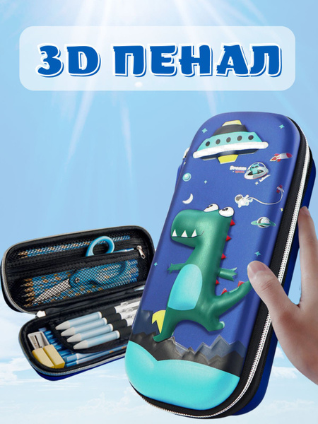 Пенал школьный универсальный для девочки , для мальчика Каркасный на ...