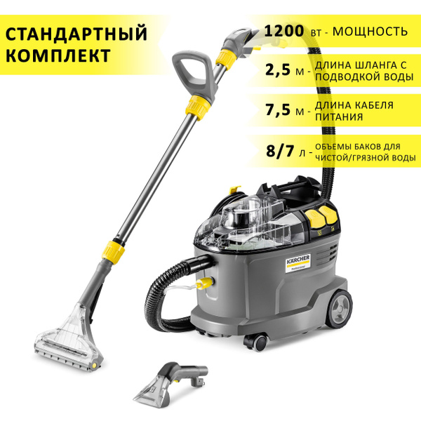 Характеристики Моющий пылесос Karcher Puzzi 8/1 Adv, профессиональный ...