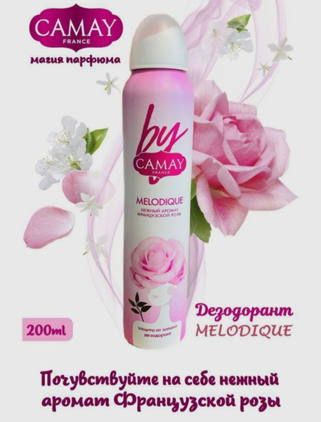 Парфюмированный дезодорант Camay - купить с доставкой по выгодным ценам ...