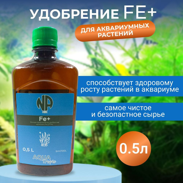 Удобрение Fe+ (удобрение с железом) 300 мл. - купить с доставкой по ...