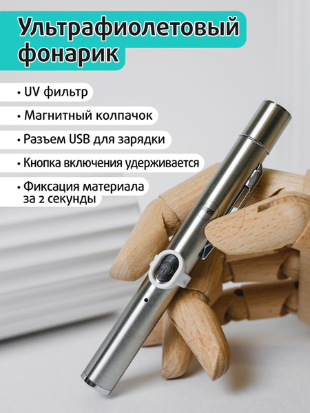 Лампа для маникюра Imen flashlight_USB - купить по выгодной цене в ...