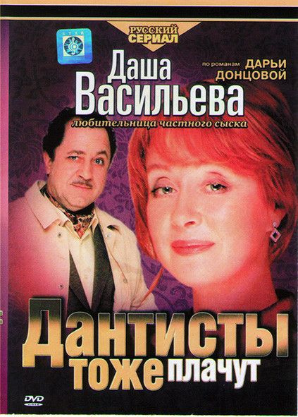 Даша Васильева Купить Книги