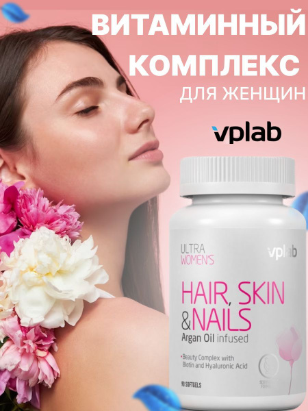 Витаминно-минеральный комплекс спортивный Vplab Ultra Womens Hair, Skin ...