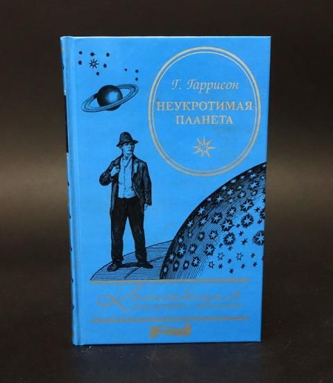 Неукротимая планета - купить с доставкой по выгодным ценам в интернет ...