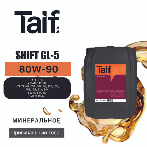 Taif shift gl 4 5 pao. Taif shift gl 4 5 pao