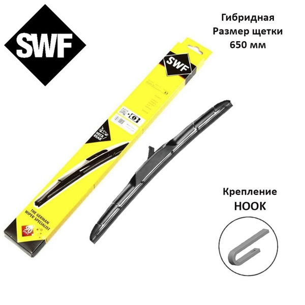 Щетка стеклоочистителя гибридная SWF 702703544, крепление Крючок (Hook ...