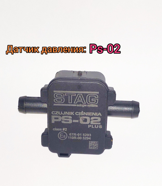 Датчик давления Ps-02 - арт. PS02 - купить по выгодной цене в интернет ...