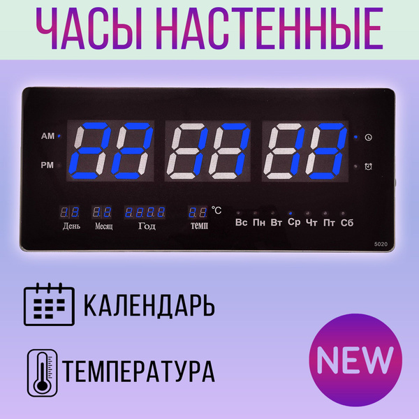 Настенные часы электронные / часы для дома кухни гостиной / календарь ...