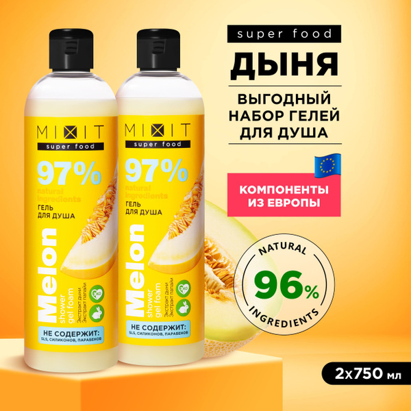 MIXIT Подарочный бьюти бокс набор косметики для тела: увлажняющий ...