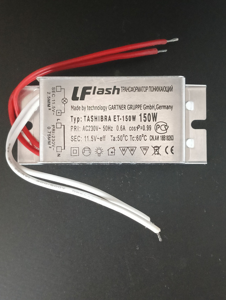 Трансформатор 220/12V 150W (ЕТ-150W) понижающий электронный - купить с ...