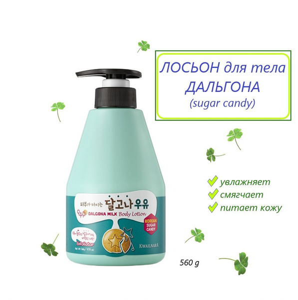 Welcos Kwailnara Dalgona Milk Body Lotion