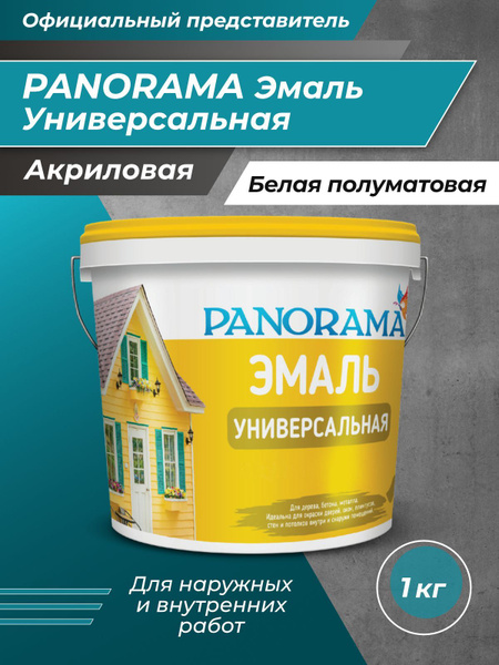 Эмаль Panorama PANORAMA_ENAMEL_ Гладкая, Водная, Полуматовое покрытие ...