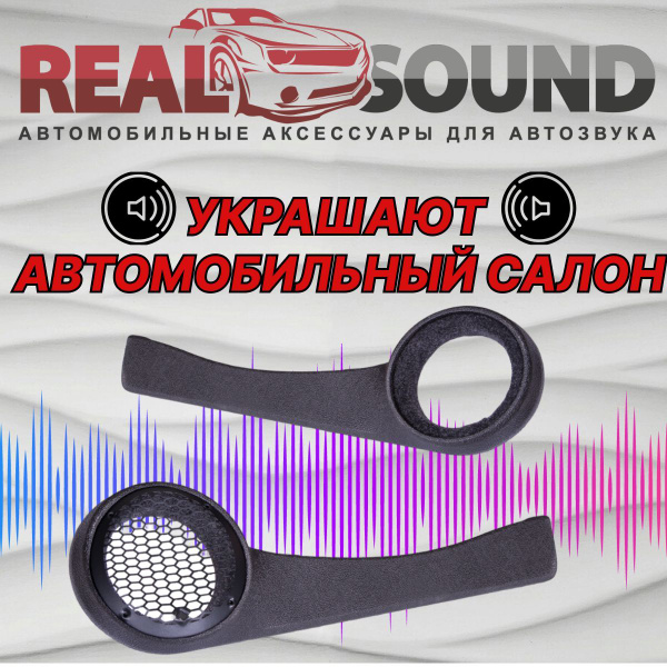 Подиумы Ваз 2108-2109,13,099/ Под 16 динамики/v2 Кожзам 2 шт - купить с ...