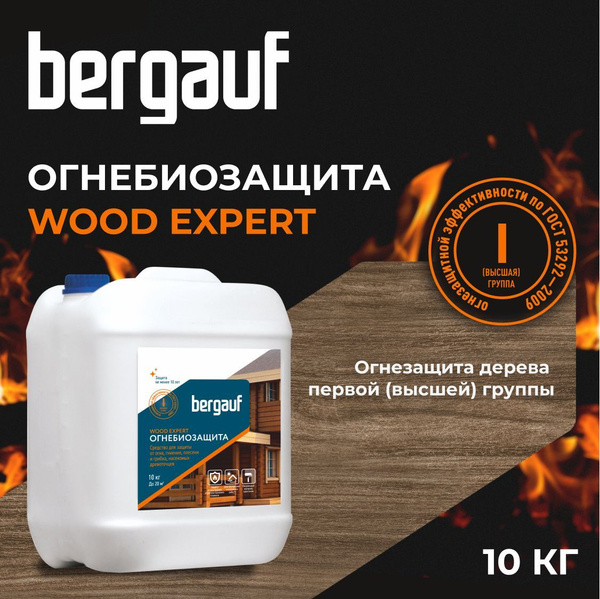Пропитка для дерева огнебиозащита Wood expert, 10 кг Деревозащитное ...