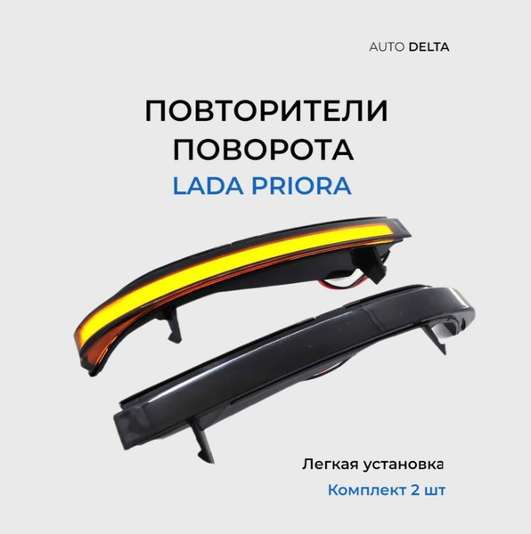 Повторители поворотов в зеркала плавающие мульти ПЛАЗАМА цветная ...