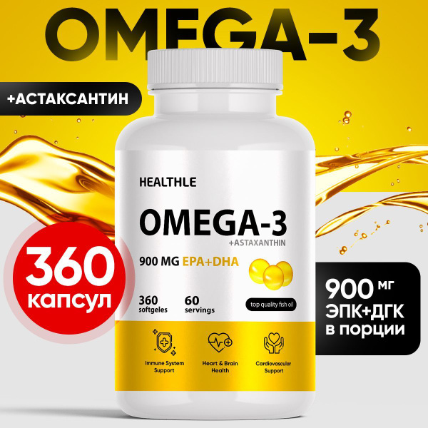 ОМЕГА-3 + АСТАКСАНТИН из дикого камчатского лосося, Omega-3 витаминный ...