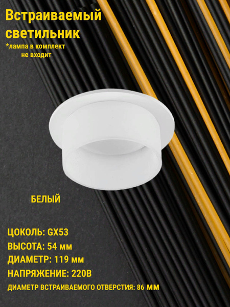 General, Светильник встраиваемый, цоколь GX53, GCL-GX53-H18, Цилиндр ...