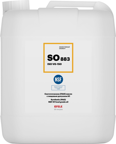 Редукторное масло EFELE SO-883 VG-150 с пищевым допуском (20 л ...