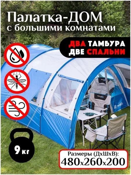 Палатка 4-местная LANYU ly-1801 - купить по выгодной цене в интернет ...