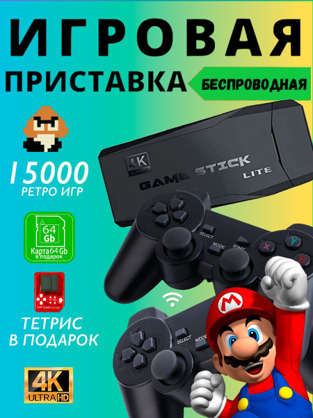 Игровая приставка для детей портативная - купить с доставкой по ...