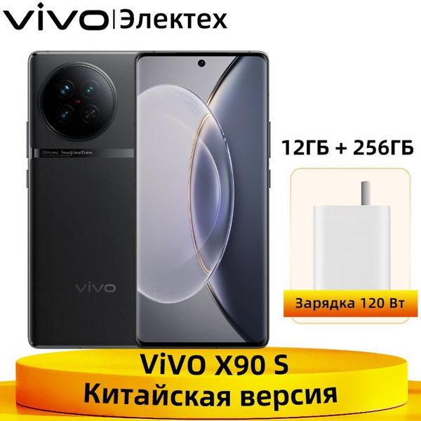 Смартфон Vivo x90 s - купить по выгодной цене в интернет-магазине OZON ...