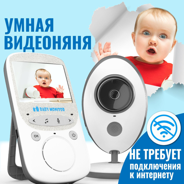 Беспроводная видеоняня Evo Mama с монитором. Радионяня с камерой и ...