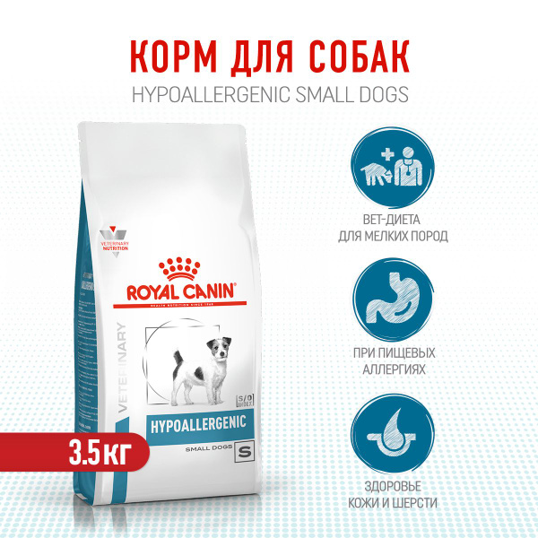 Royal Canin Hypoallergenic HSD 24 Small Dog сухой корм для взрослых ...