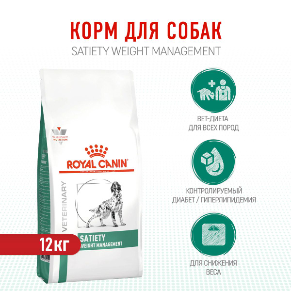 Royal Canin Satiety Weight Management SAT30 сухой корм для взрослых ...