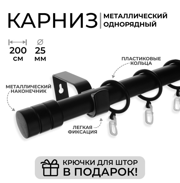 Карниз круглый 1 ряд LmDecor Прямой - купить по доступным ценам в ...