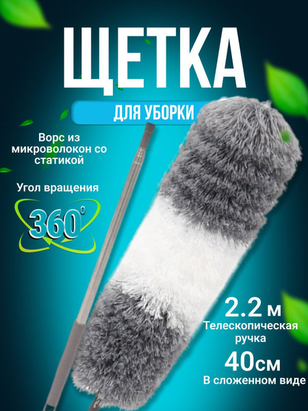 Пипидастр, 1 шт, Микрофибра, серый по низкой цене с доставкой в ...