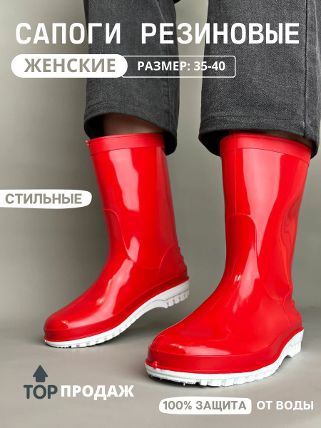 Сапоги резиновые Дюна - купить с доставкой по выгодным ценам в интернет ...