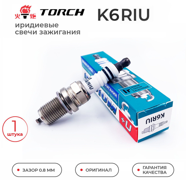 Свеча зажигания TORCH K6RIU_1 - купить по выгодным ценам в интернет ...