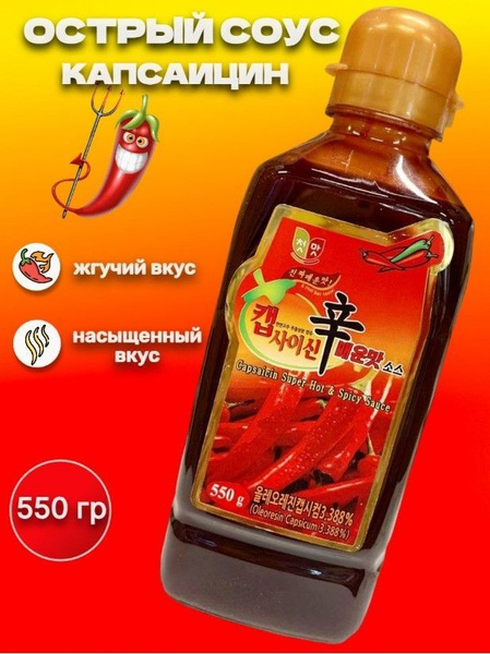 Корейский остро-жгучий соус КАПСАИЦИН WOOMTREE, 550 гр. купить на OZON ...