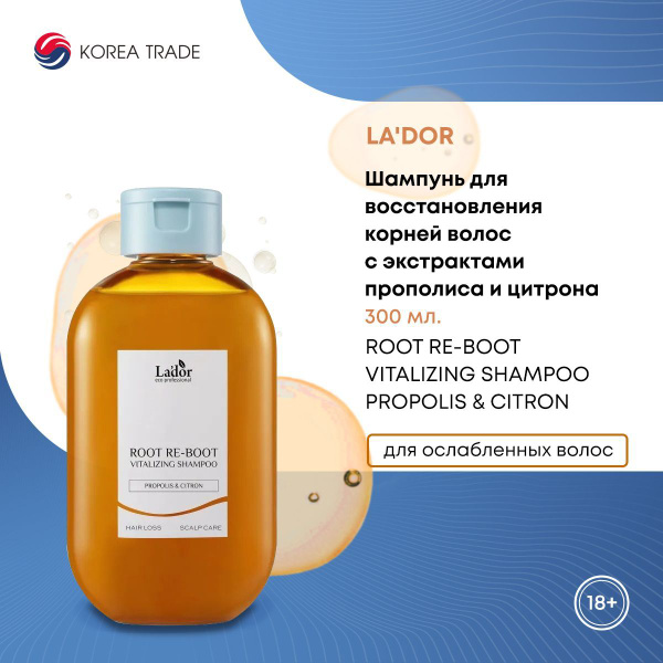Шампунь для восстановления корней волос Lador очищающий, увлажняющий ...