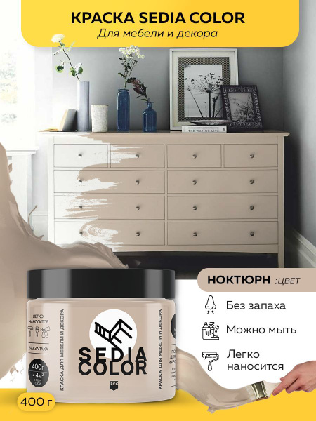 Краска MASTERFARBE для мебели SEDIA Быстросохнущая, Акриловая ...