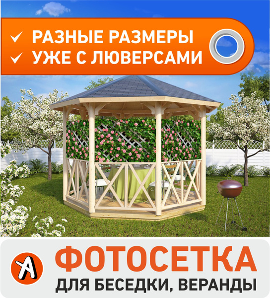 Комплектующие для забора и ворот, ПВХ, пластик, пенопласт, ткань, ПВХ ...
