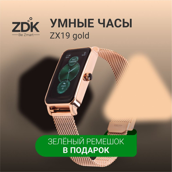 Купить смарт-часы ZDK ZX19S///, экран 1,45" - купить по низким ценам в ...