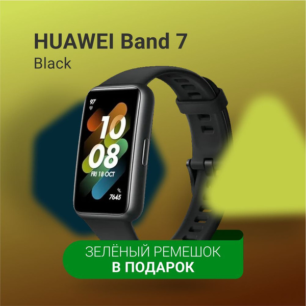 HUAWEI Фитнес-браслет Часы HUAWEI Band 7, черный - купить с доставкой ...