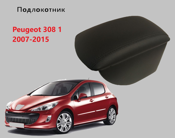 Подлокотник для автомобиля для Peugeot 308 SW, 308 - купить по ...